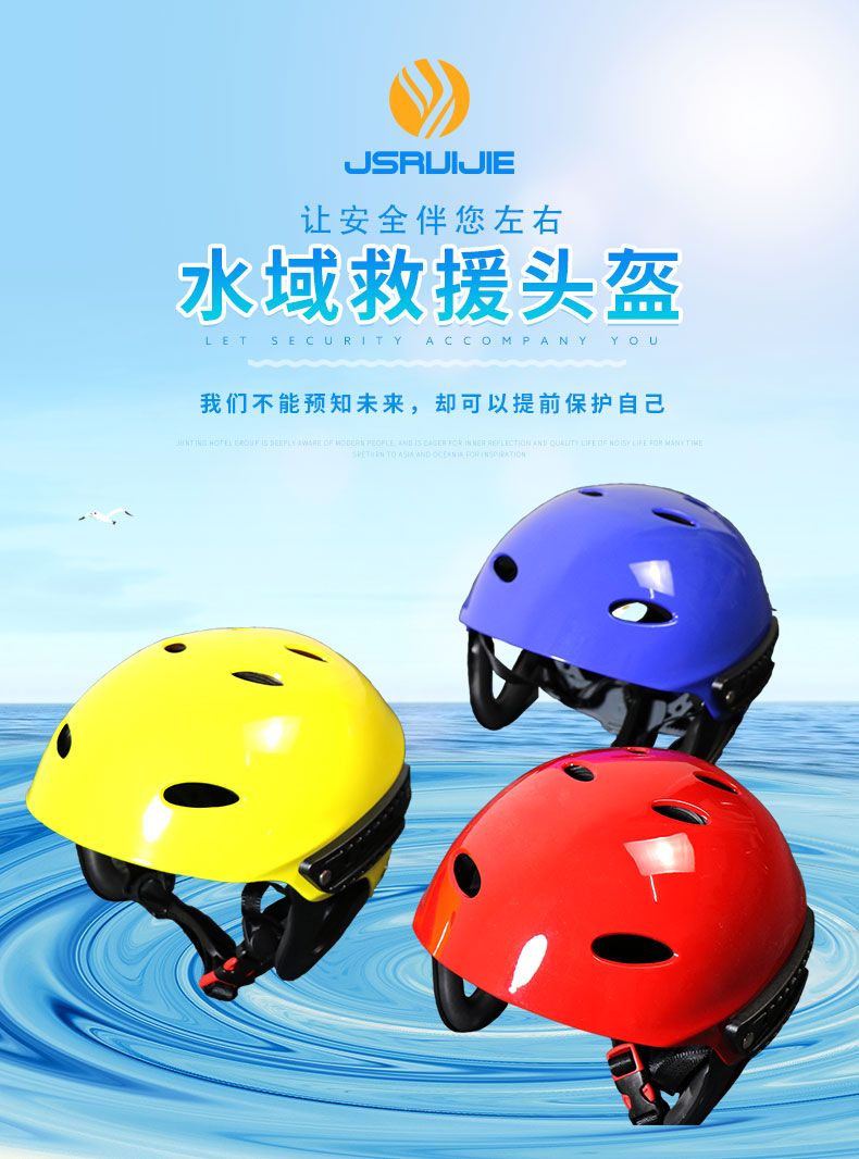 带导轨头盔详情页_01.jpg