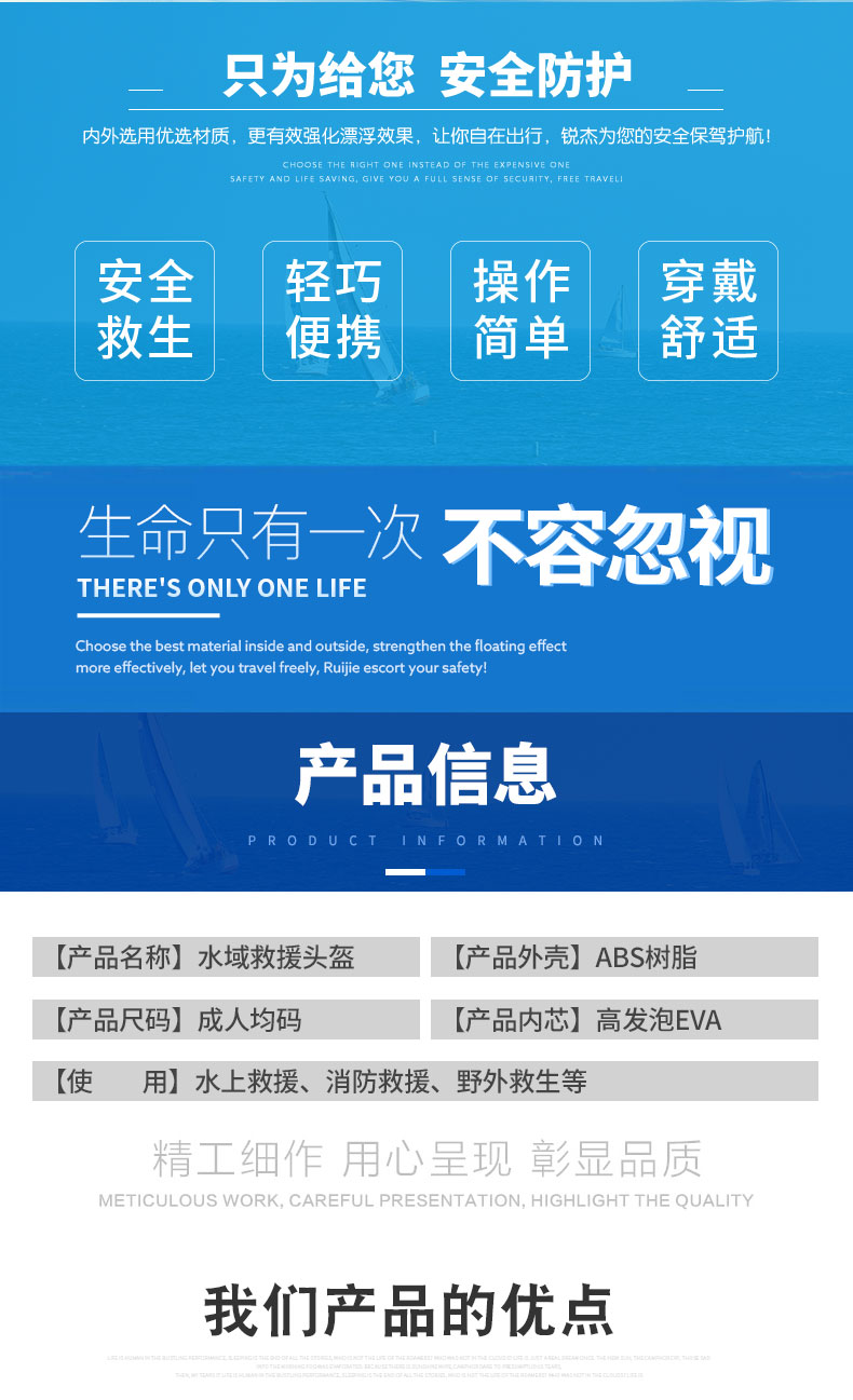 带导轨头盔详情页_02.jpg