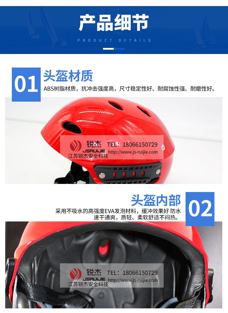 带导轨头盔详情页_07.jpg