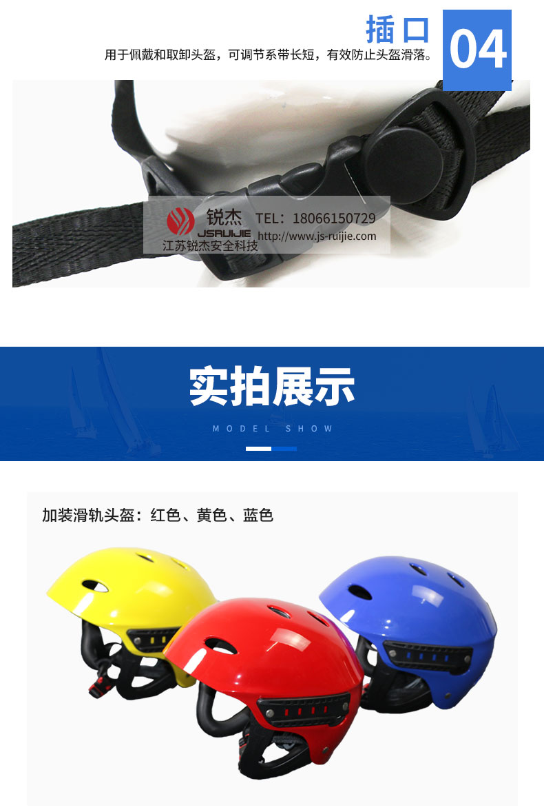 带导轨头盔详情页_09.jpg