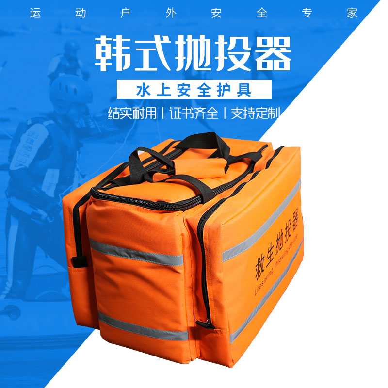 韩式抛投器