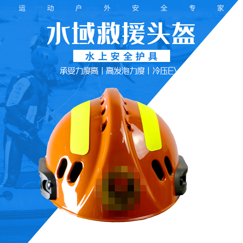 统型头盔